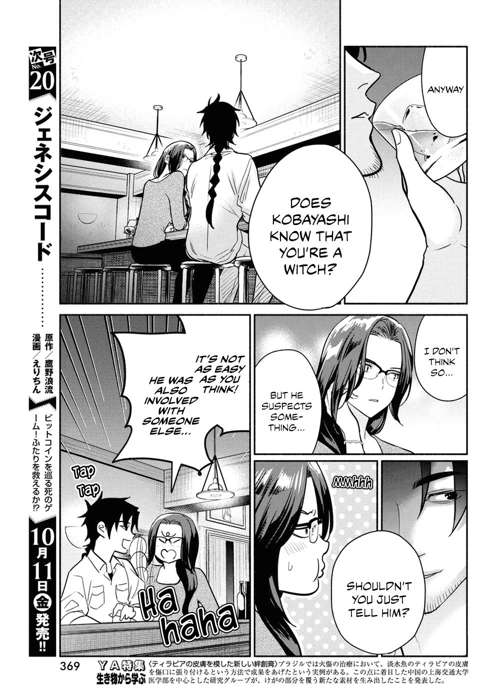 The Life of the Witch Who Remains Single for About 300 Years! Chapter 35 - Page 16