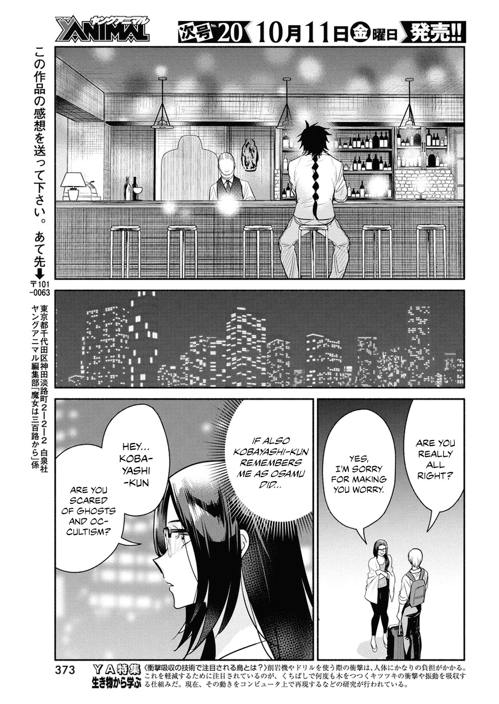 The Life of the Witch Who Remains Single for About 300 Years! Chapter 35 - Page 20