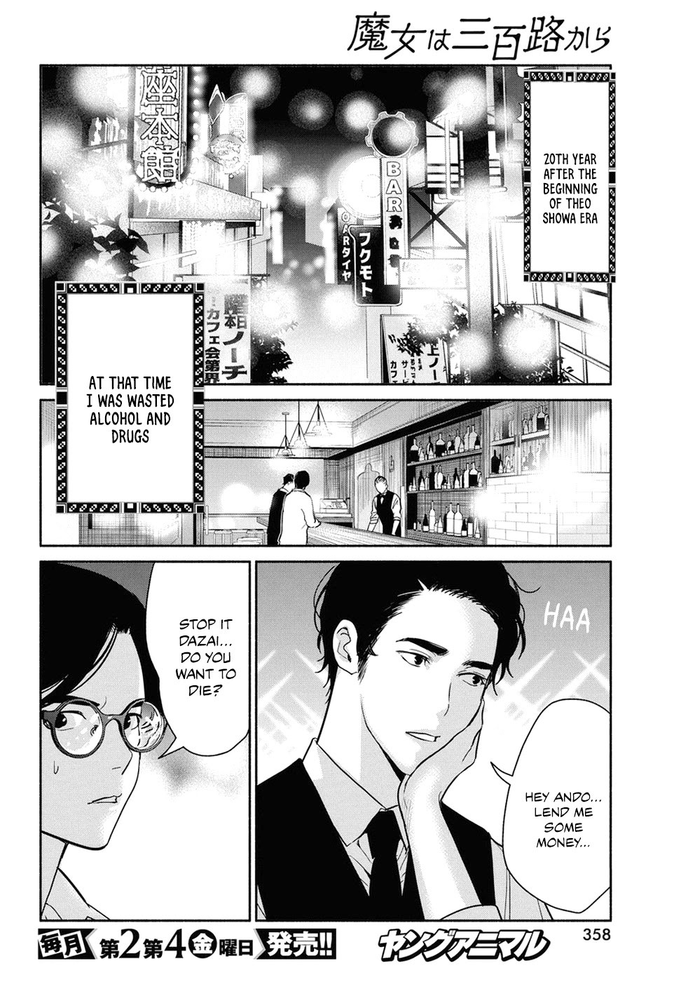 The Life of the Witch Who Remains Single for About 300 Years! Chapter 35 - Page 5