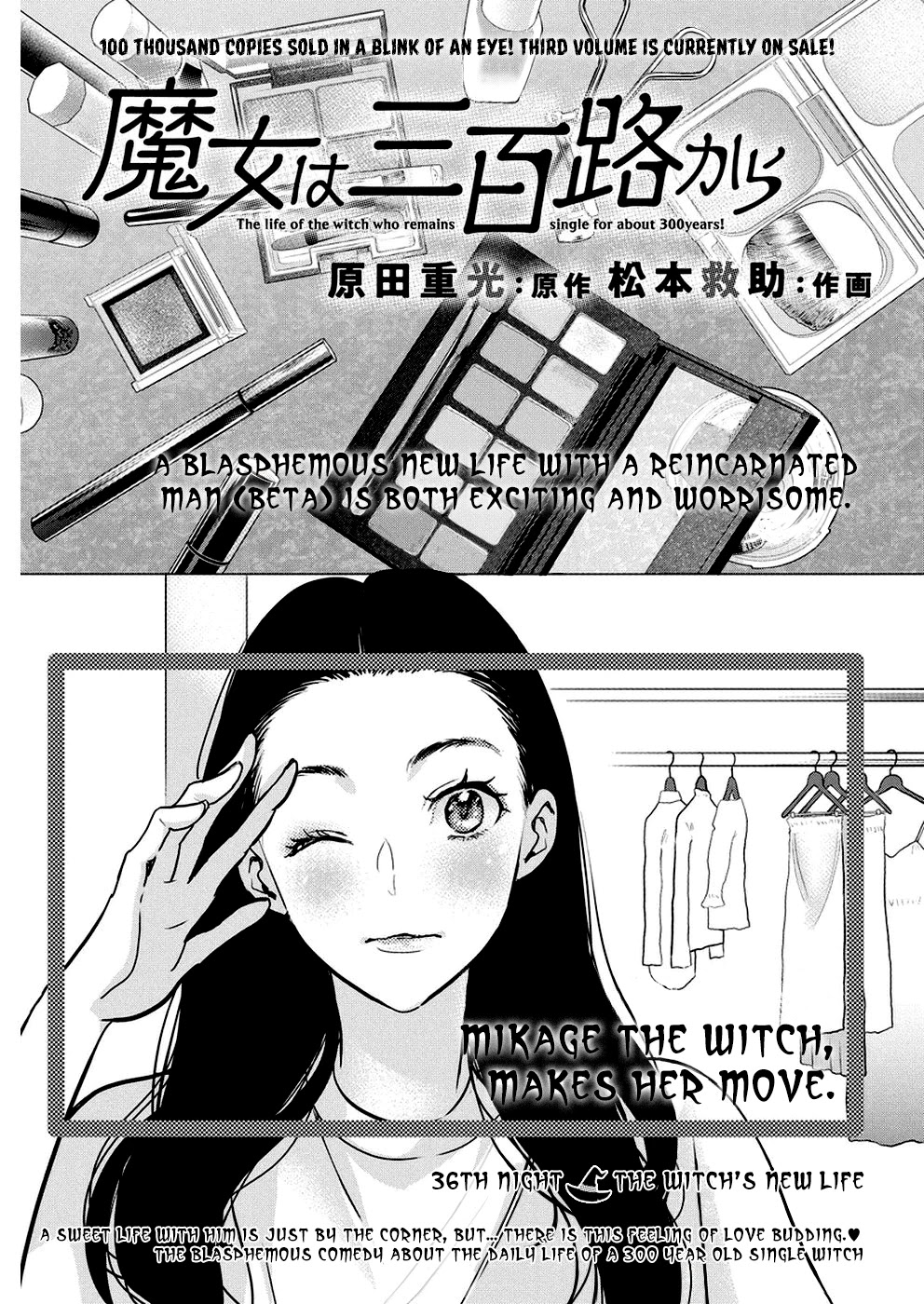 The Life of the Witch Who Remains Single for About 300 Years! Chapter 36 - Page 2