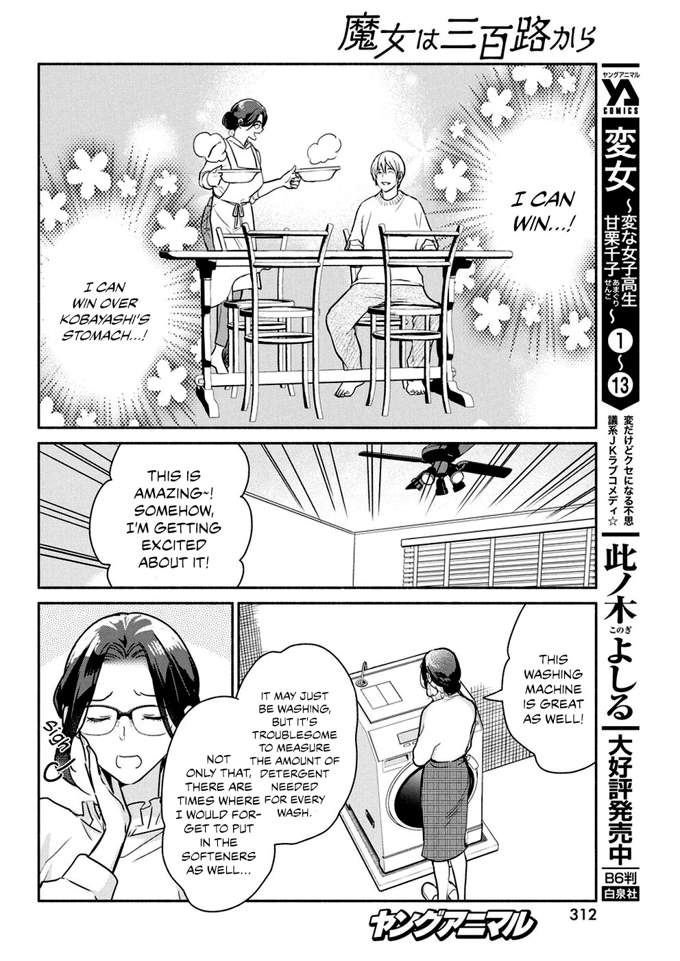 The Life of the Witch Who Remains Single for About 300 Years! Chapter 36 - Page 11
