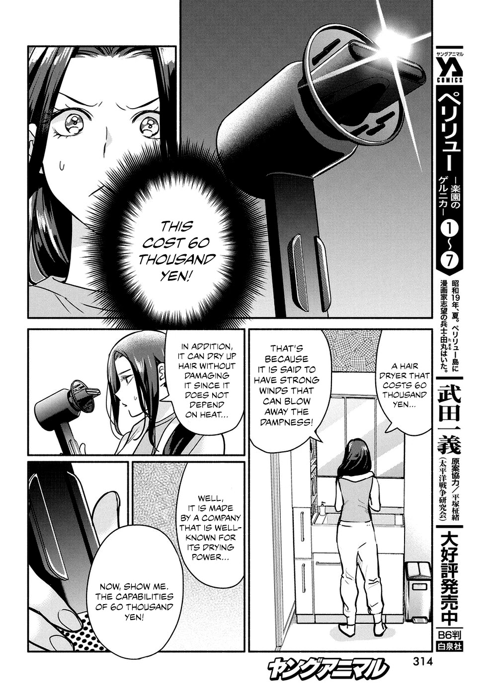 The Life of the Witch Who Remains Single for About 300 Years! Chapter 36 - Page 13
