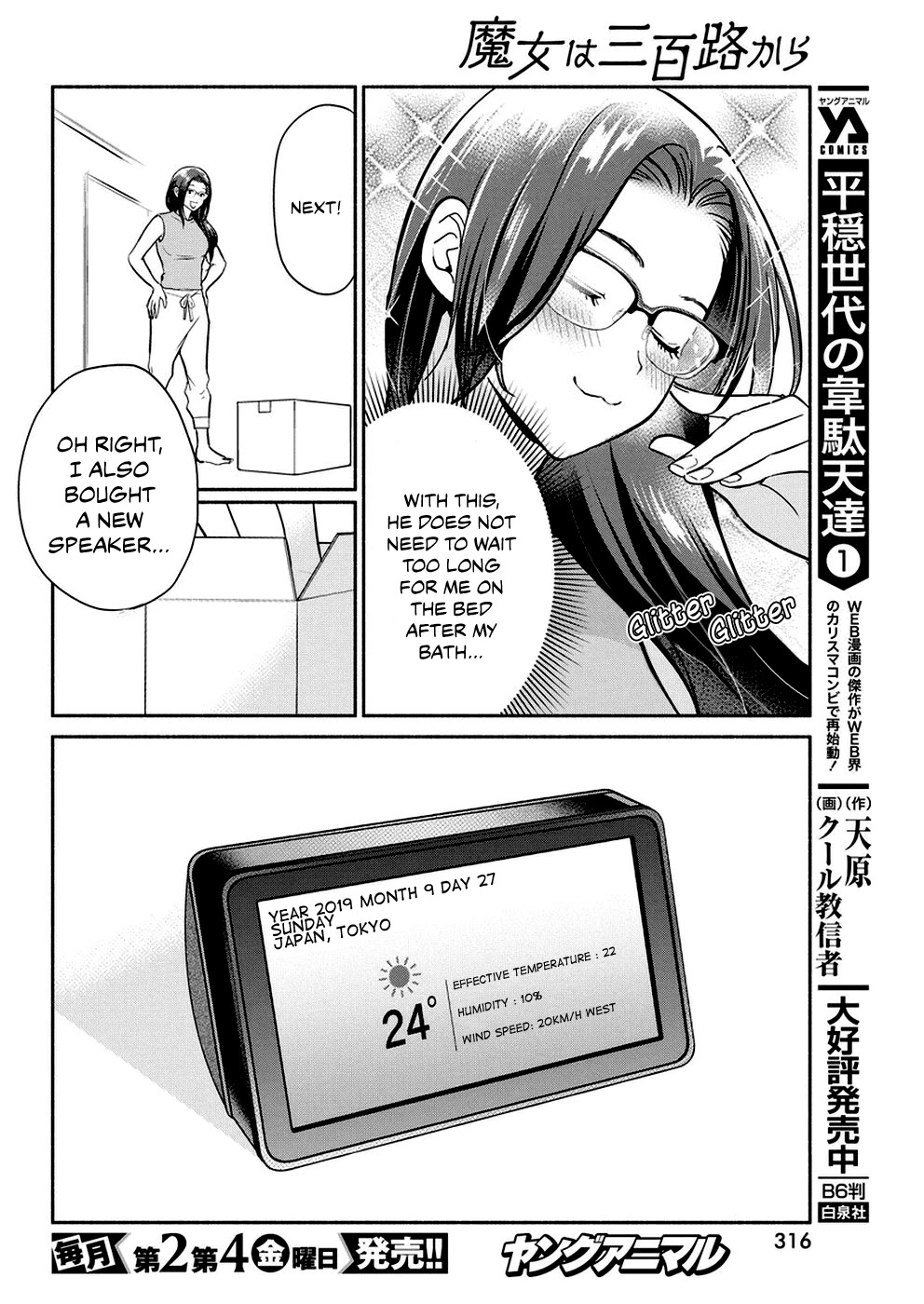 The Life of the Witch Who Remains Single for About 300 Years! Chapter 36 - Page 15