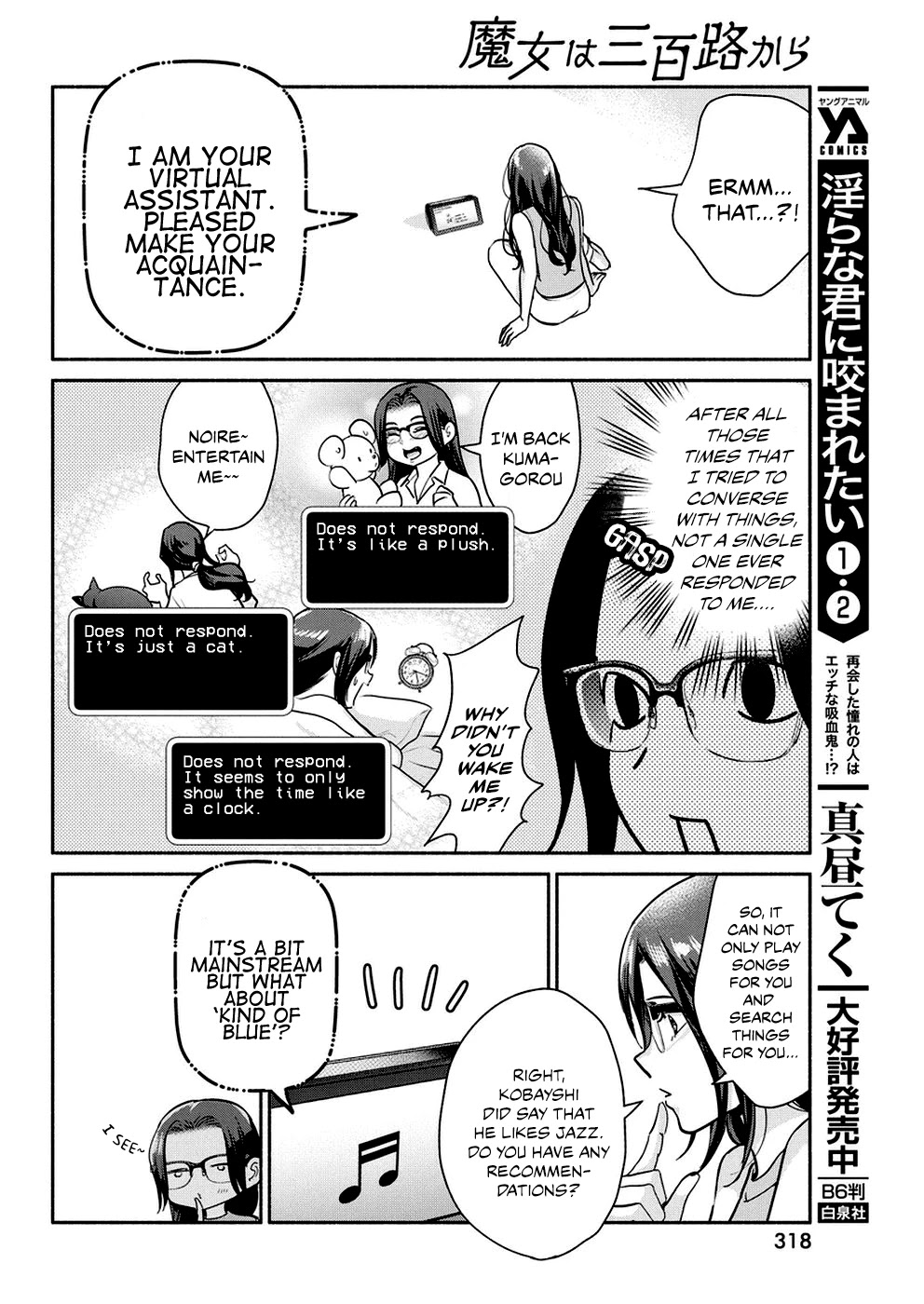 The Life of the Witch Who Remains Single for About 300 Years! Chapter 36 - Page 17