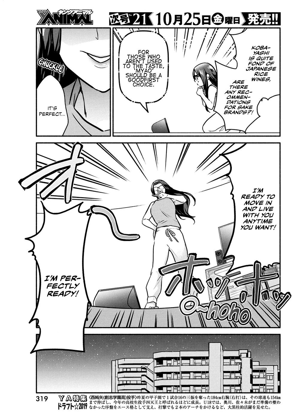 The Life of the Witch Who Remains Single for About 300 Years! Chapter 36 - Page 18