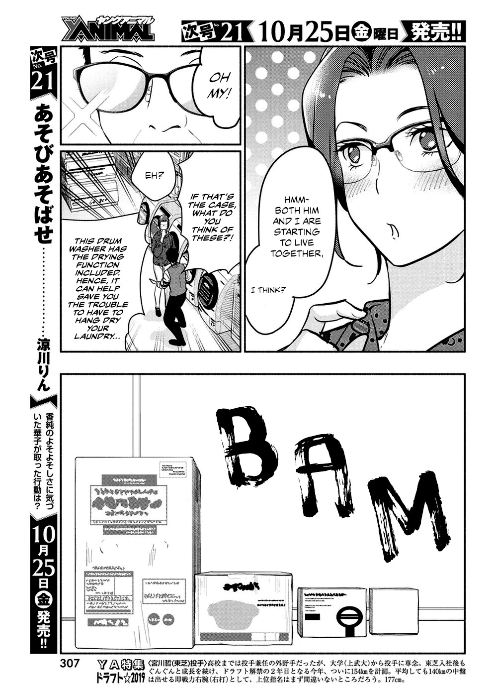 The Life of the Witch Who Remains Single for About 300 Years! Chapter 36 - Page 6