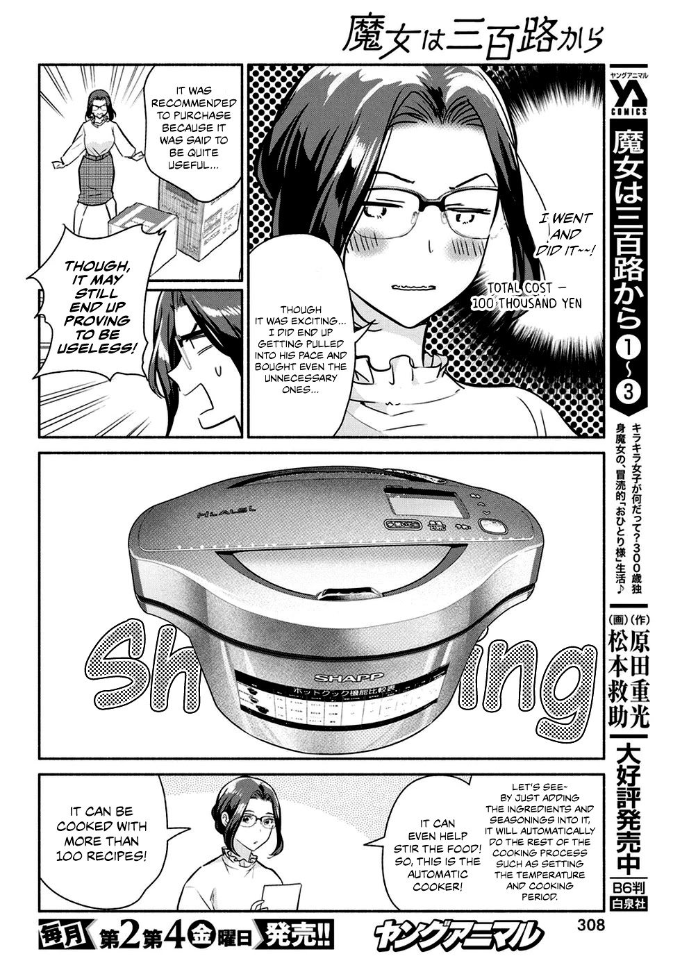 The Life of the Witch Who Remains Single for About 300 Years! Chapter 36 - Page 7