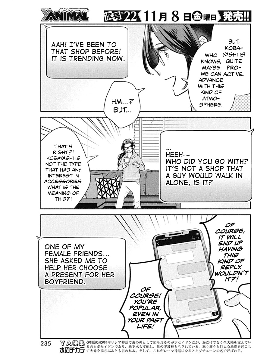 The Life of the Witch Who Remains Single for About 300 Years! Chapter 37 - Page 12