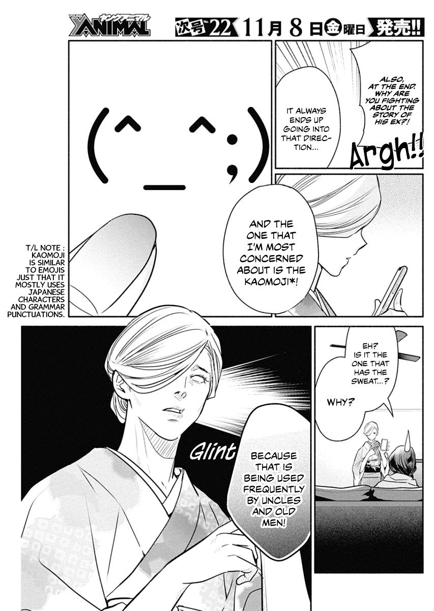 The Life of the Witch Who Remains Single for About 300 Years! Chapter 37 - Page 16