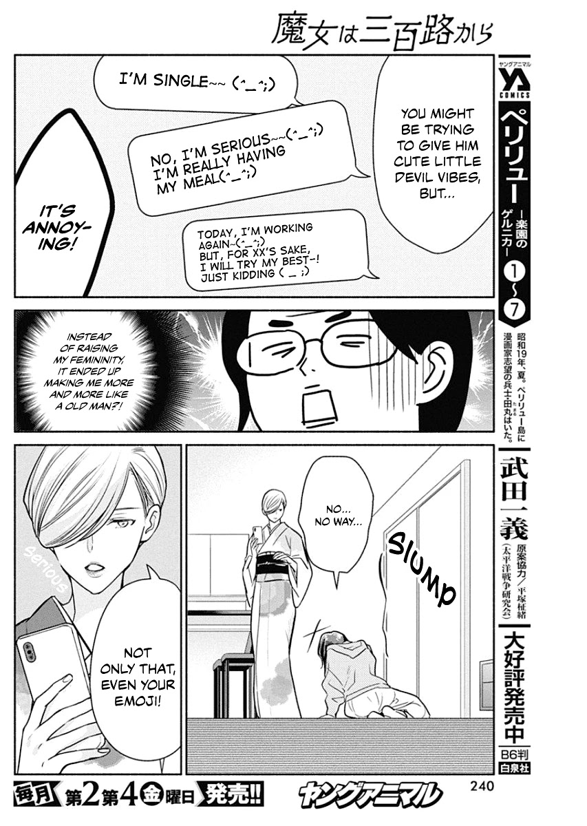 The Life of the Witch Who Remains Single for About 300 Years! Chapter 37 - Page 17