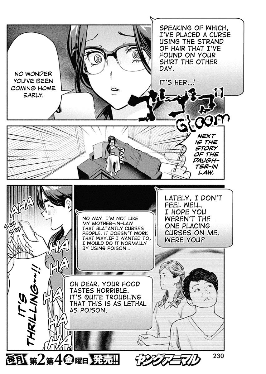 The Life of the Witch Who Remains Single for About 300 Years! Chapter 37 - Page 7