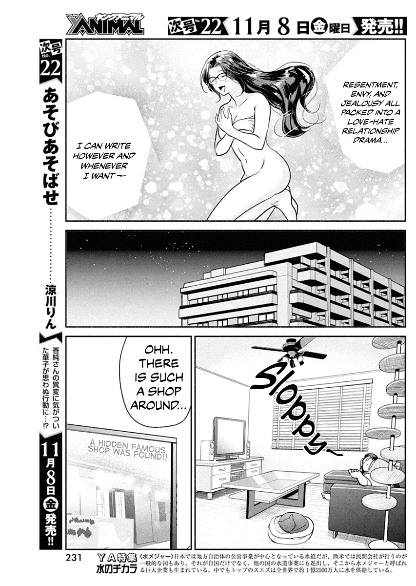 The Life of the Witch Who Remains Single for About 300 Years! Chapter 37 - Page 8