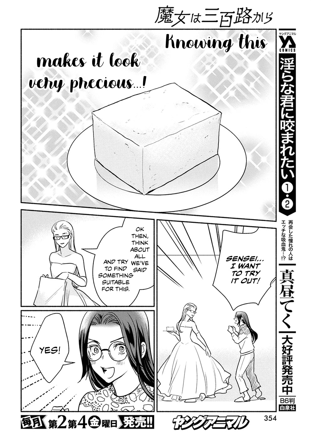 The Life of the Witch Who Remains Single for About 300 Years! Chapter 38 - Page 12