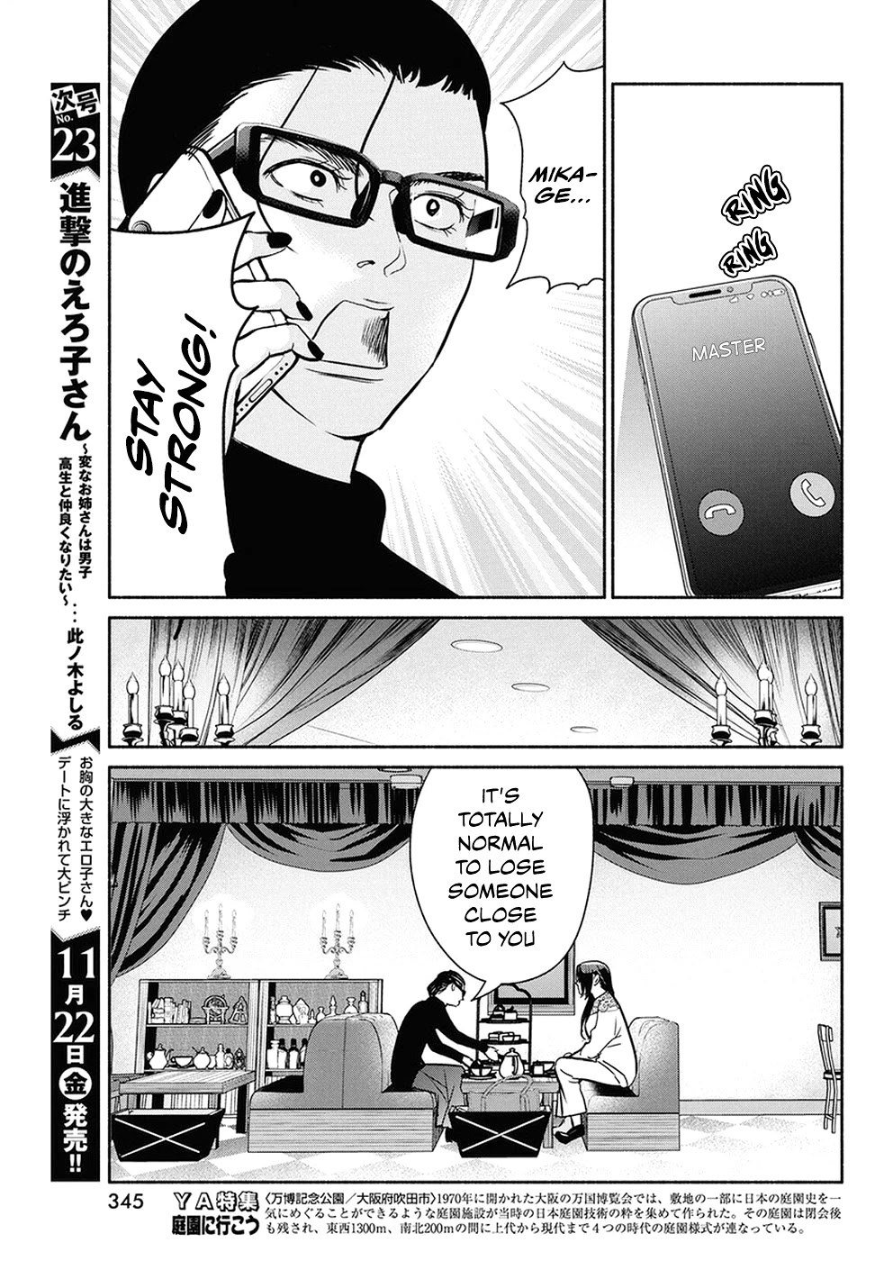 The Life of the Witch Who Remains Single for About 300 Years! Chapter 38 - Page 3