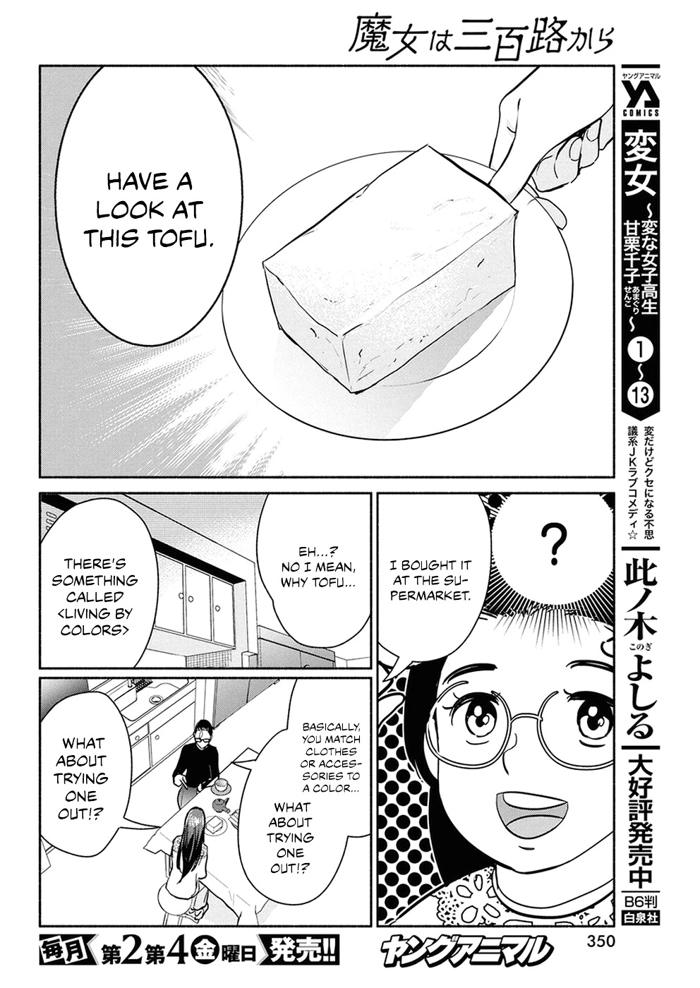 The Life of the Witch Who Remains Single for About 300 Years! Chapter 38 - Page 8