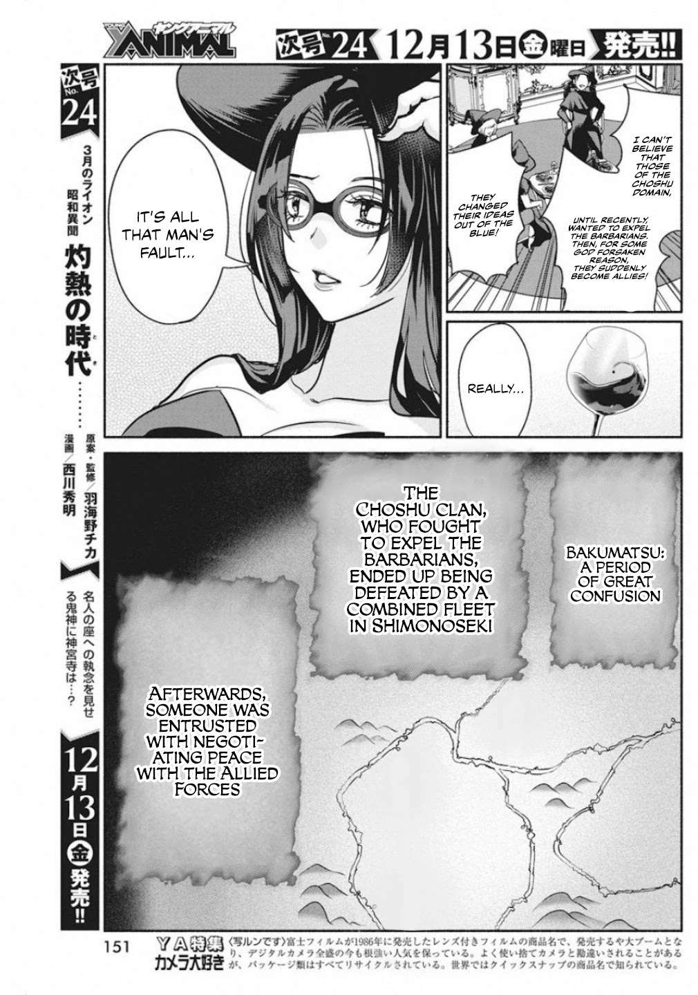 The Life of the Witch Who Remains Single for About 300 Years! Chapter 39 - Page 11