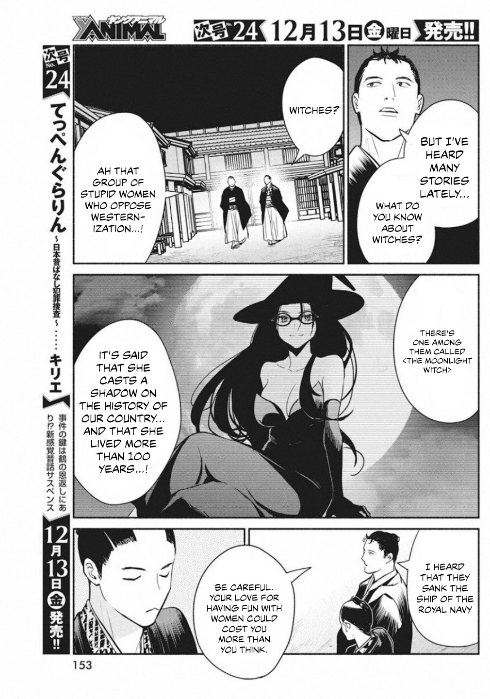 The Life of the Witch Who Remains Single for About 300 Years! Chapter 39 - Page 13