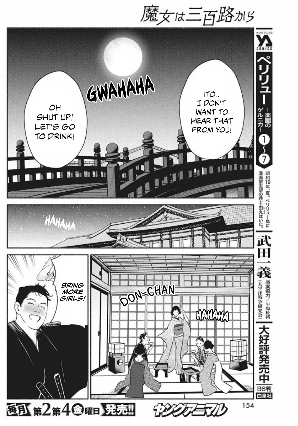 The Life of the Witch Who Remains Single for About 300 Years! Chapter 39 - Page 14