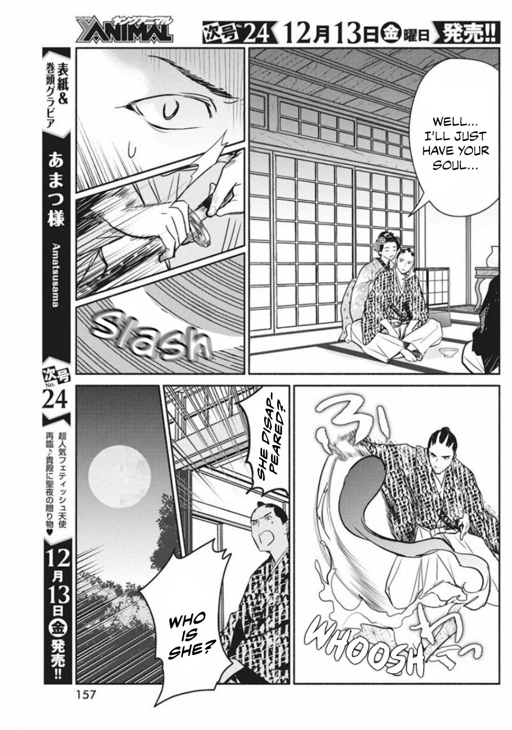 The Life of the Witch Who Remains Single for About 300 Years! Chapter 39 - Page 17