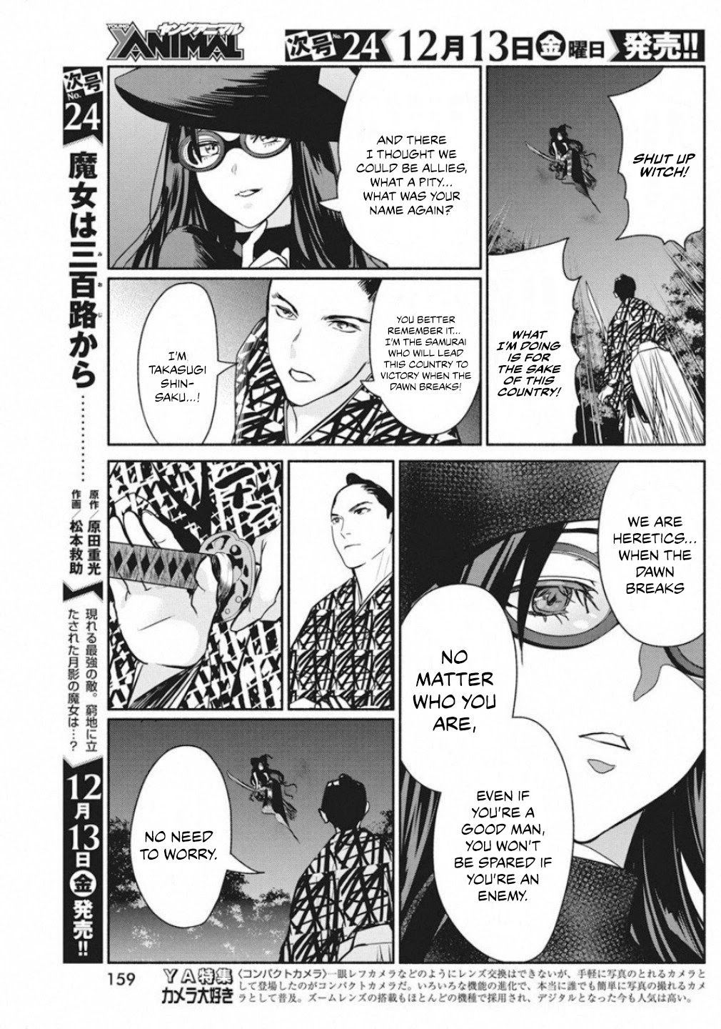 The Life of the Witch Who Remains Single for About 300 Years! Chapter 39 - Page 19