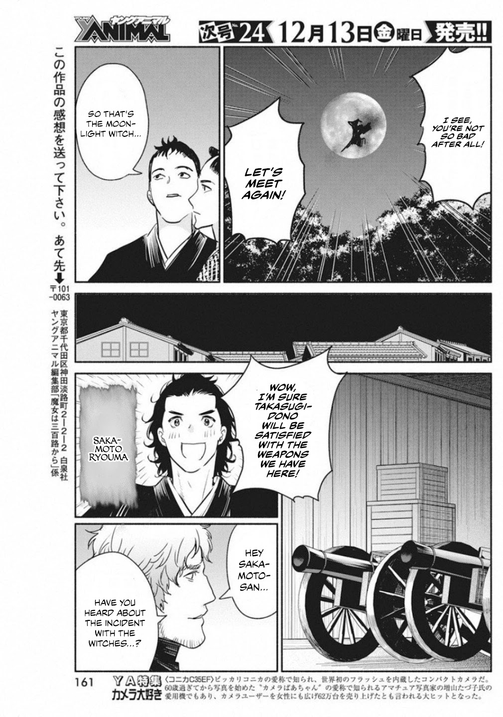 The Life of the Witch Who Remains Single for About 300 Years! Chapter 39 - Page 21