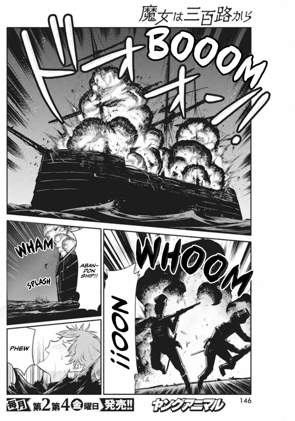 The Life of the Witch Who Remains Single for About 300 Years! Chapter 39 - Page 6