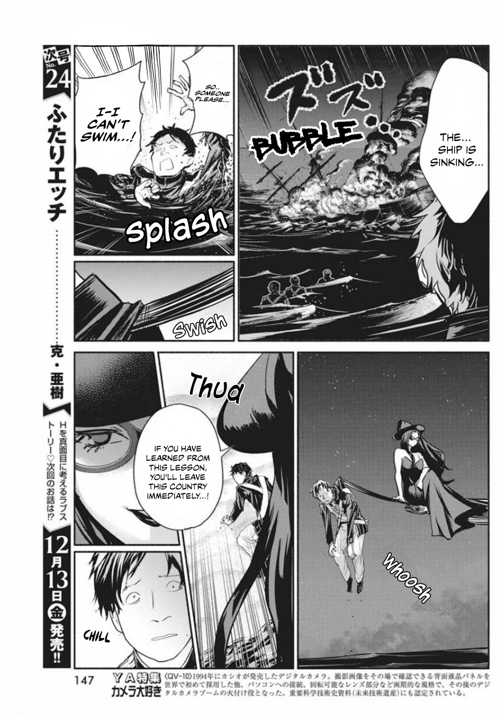 The Life of the Witch Who Remains Single for About 300 Years! Chapter 39 - Page 7
