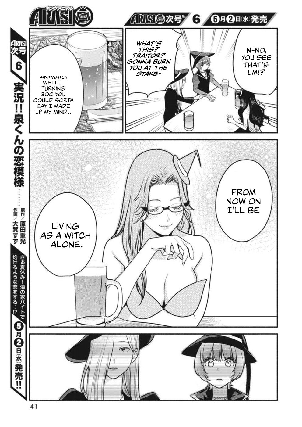 The Life of the Witch Who Remains Single for About 300 Years! Chapter 4 - Page 12