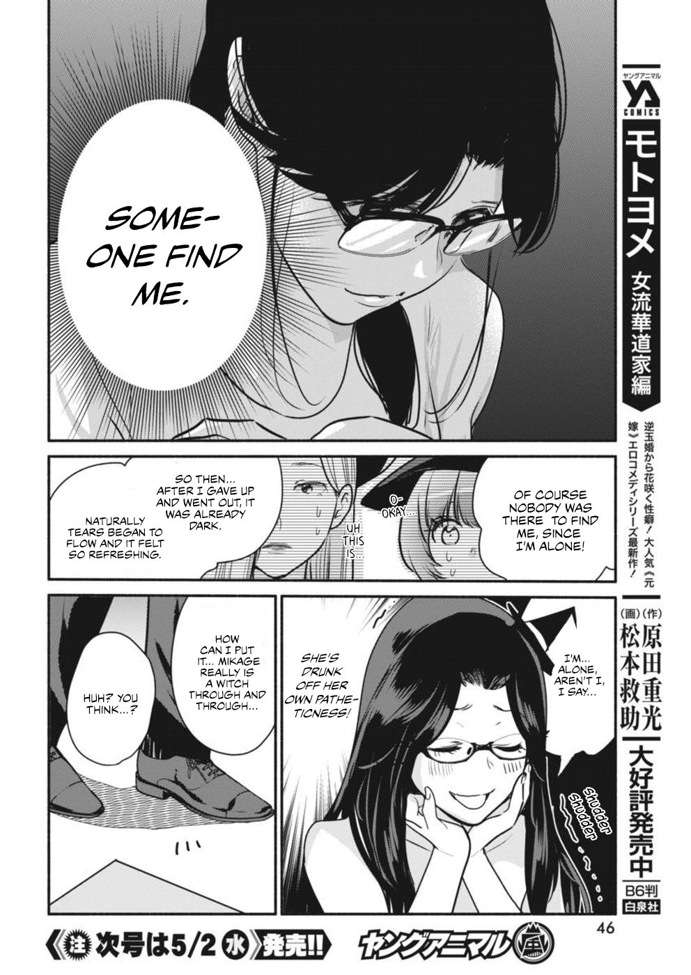 The Life of the Witch Who Remains Single for About 300 Years! Chapter 4 - Page 17