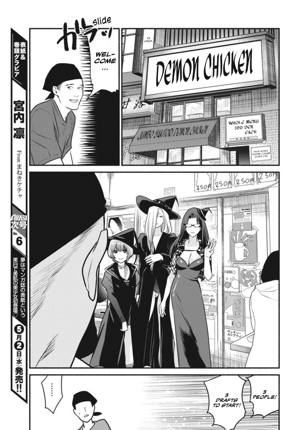 The Life of the Witch Who Remains Single for About 300 Years! Chapter 4 - Page 6