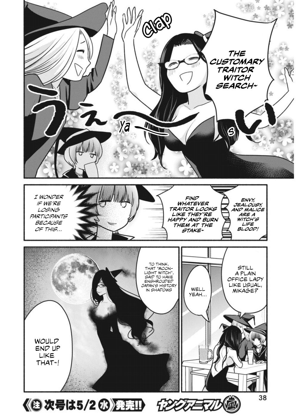 The Life of the Witch Who Remains Single for About 300 Years! Chapter 4 - Page 9