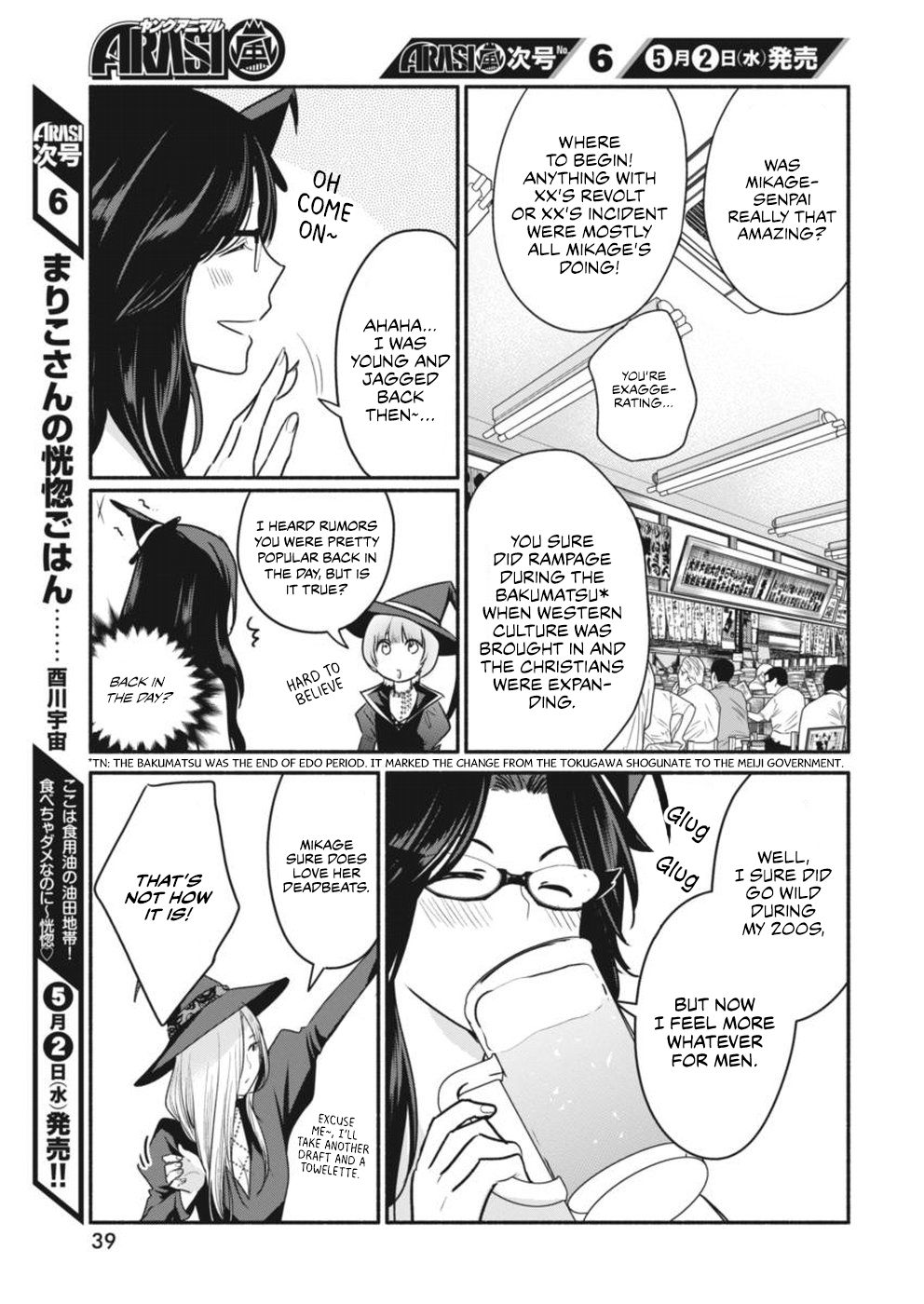 The Life of the Witch Who Remains Single for About 300 Years! Chapter 4 - Page 10