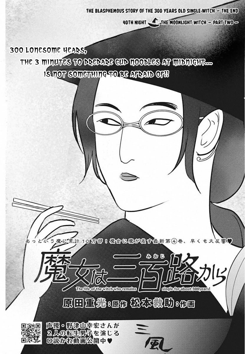 The Life of the Witch Who Remains Single for About 300 Years! Chapter 40 - Page 2
