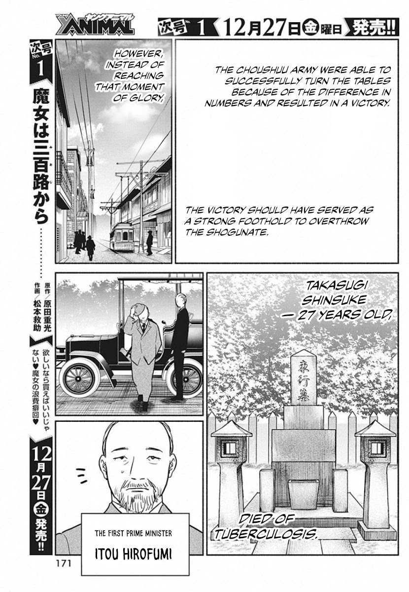 The Life of the Witch Who Remains Single for About 300 Years! Chapter 40 - Page 20
