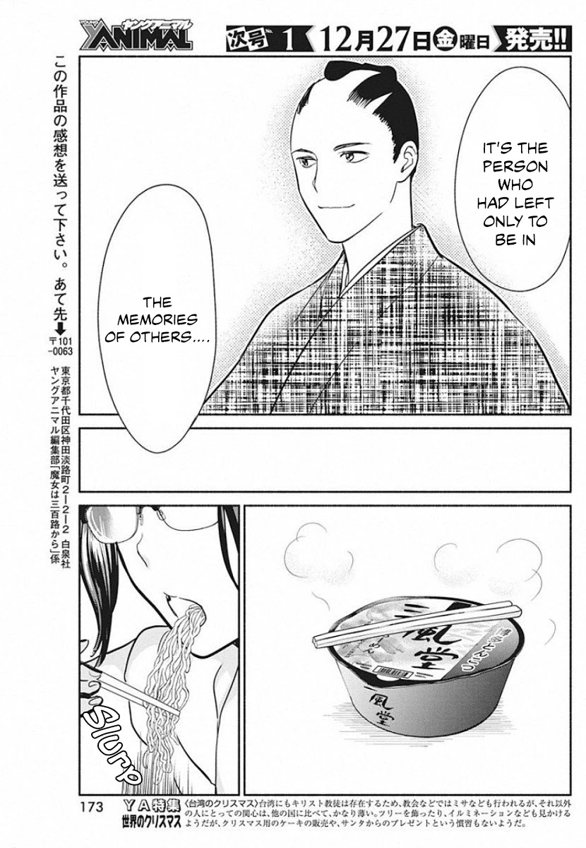 The Life of the Witch Who Remains Single for About 300 Years! Chapter 40 - Page 22