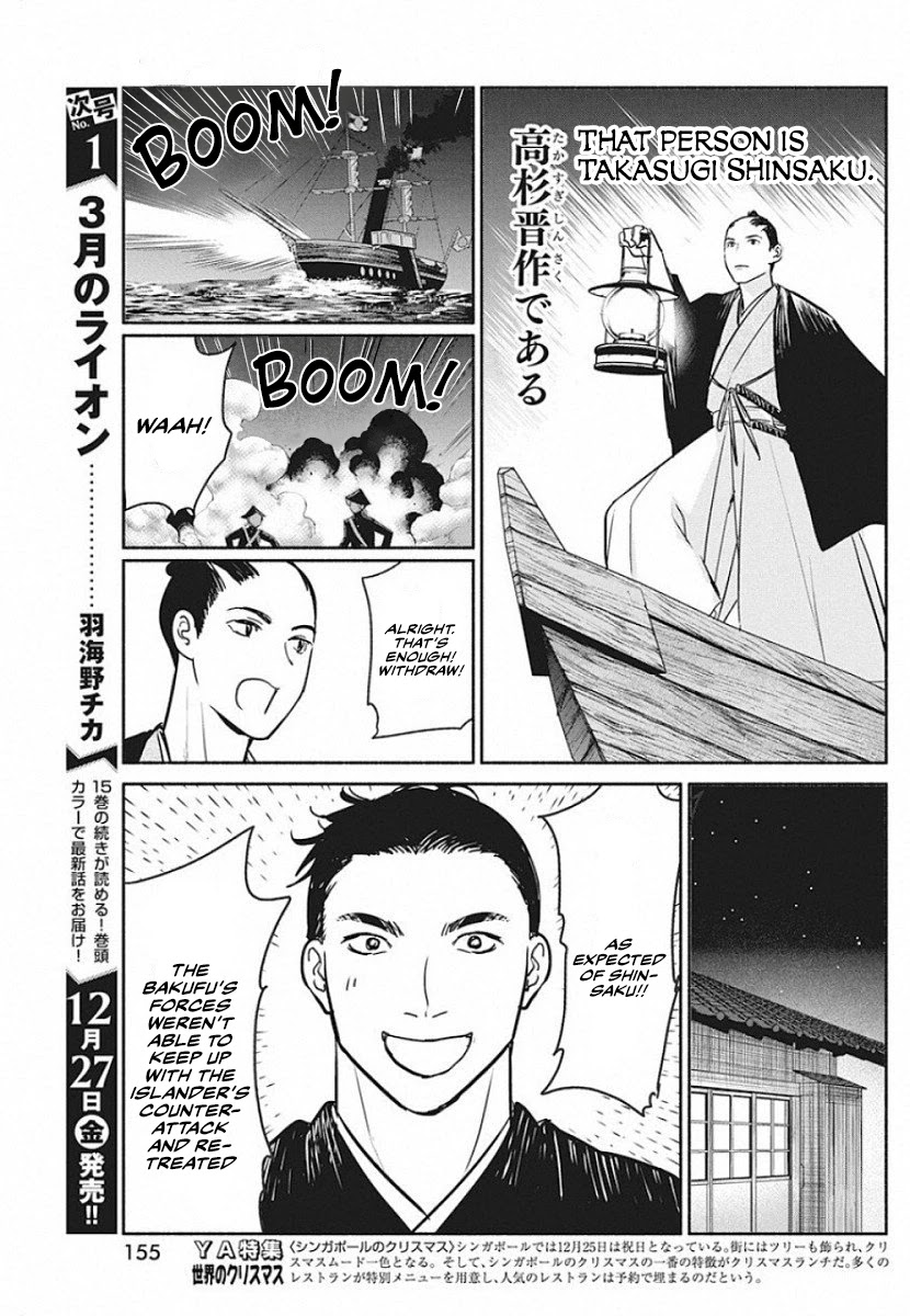 The Life of the Witch Who Remains Single for About 300 Years! Chapter 40 - Page 4