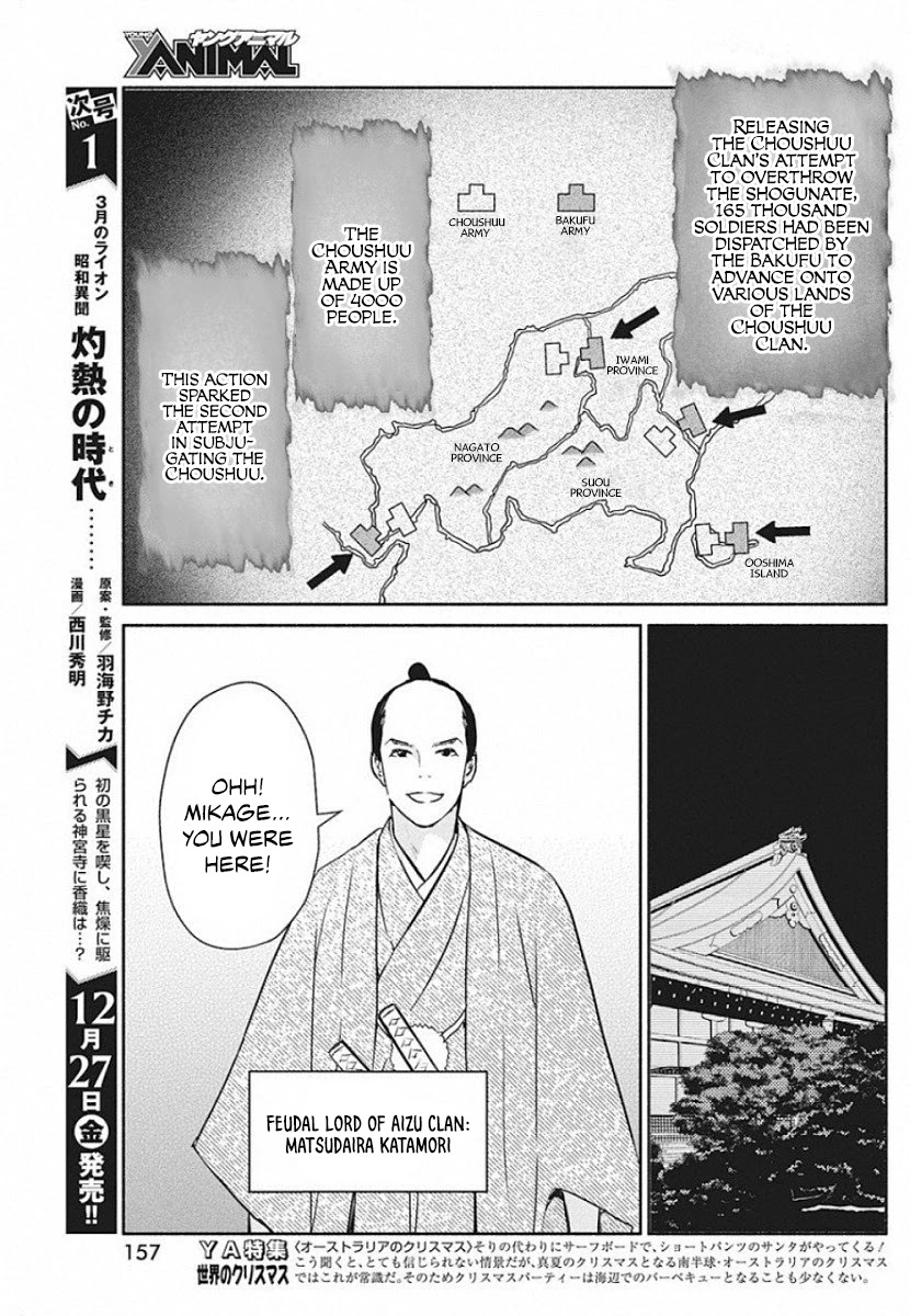 The Life of the Witch Who Remains Single for About 300 Years! Chapter 40 - Page 6