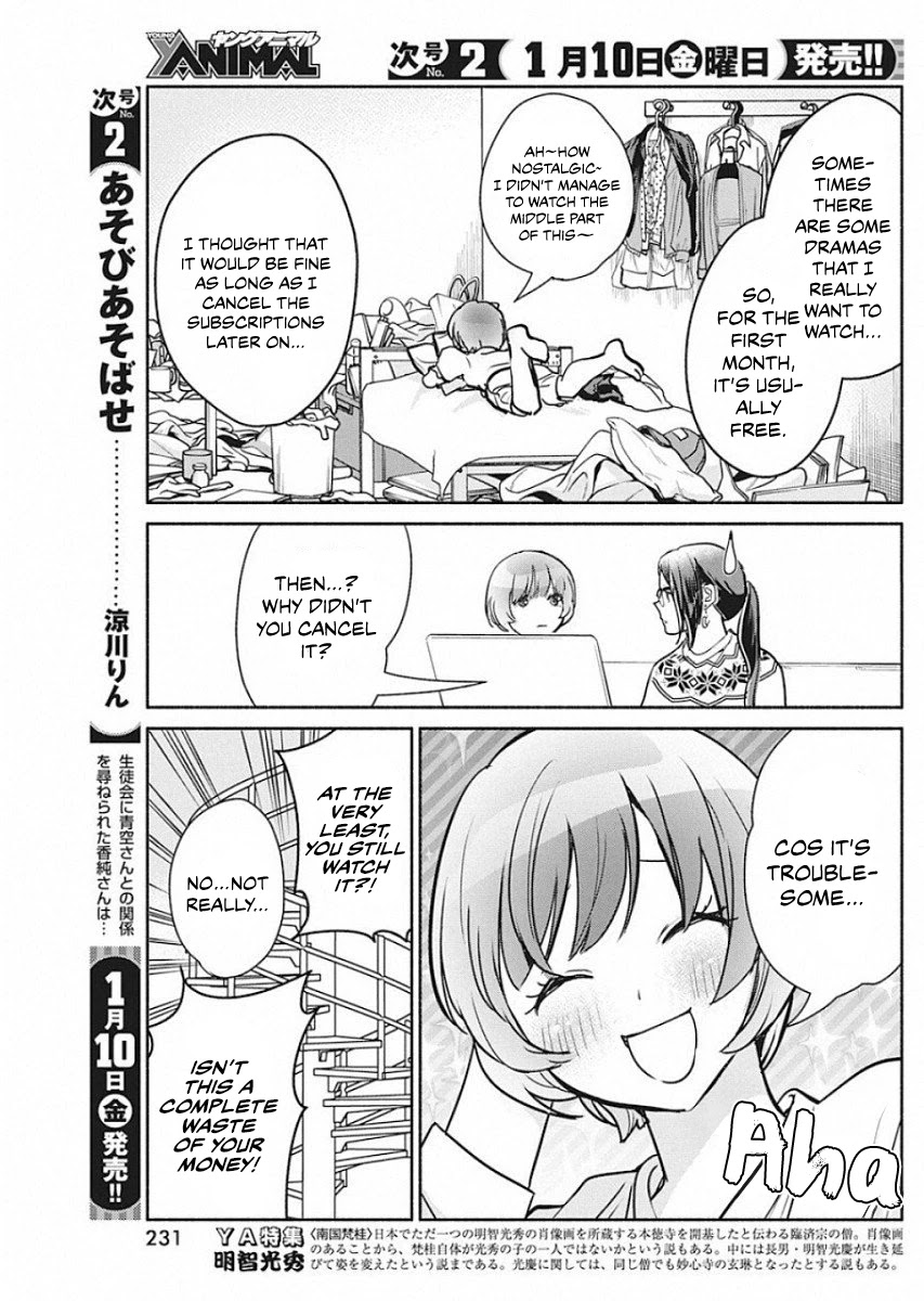 The Life of the Witch Who Remains Single for About 300 Years! Chapter 41 - Page 12