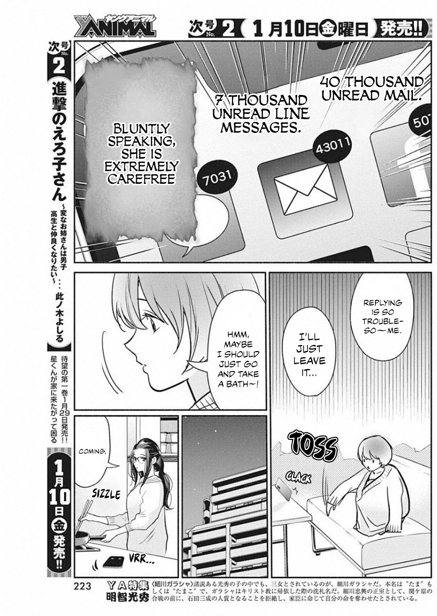 The Life of the Witch Who Remains Single for About 300 Years! Chapter 41 - Page 4