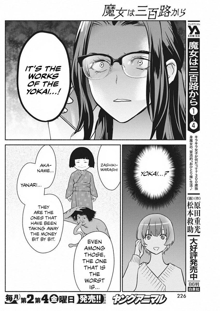 The Life of the Witch Who Remains Single for About 300 Years! Chapter 41 - Page 7