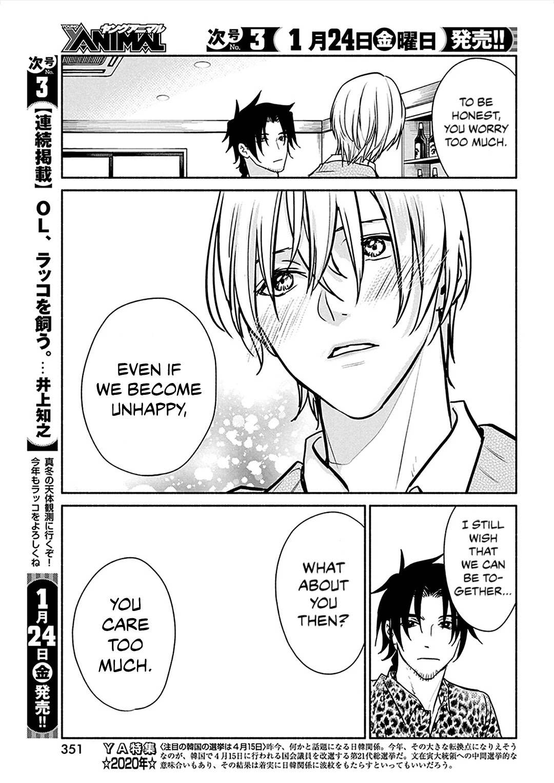The Life of the Witch Who Remains Single for About 300 Years! Chapter 42 - Page 14