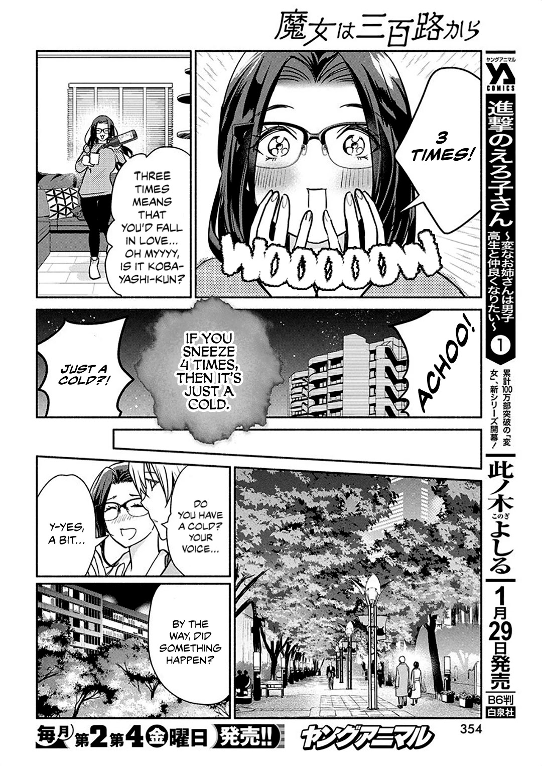 The Life of the Witch Who Remains Single for About 300 Years! Chapter 42 - Page 17