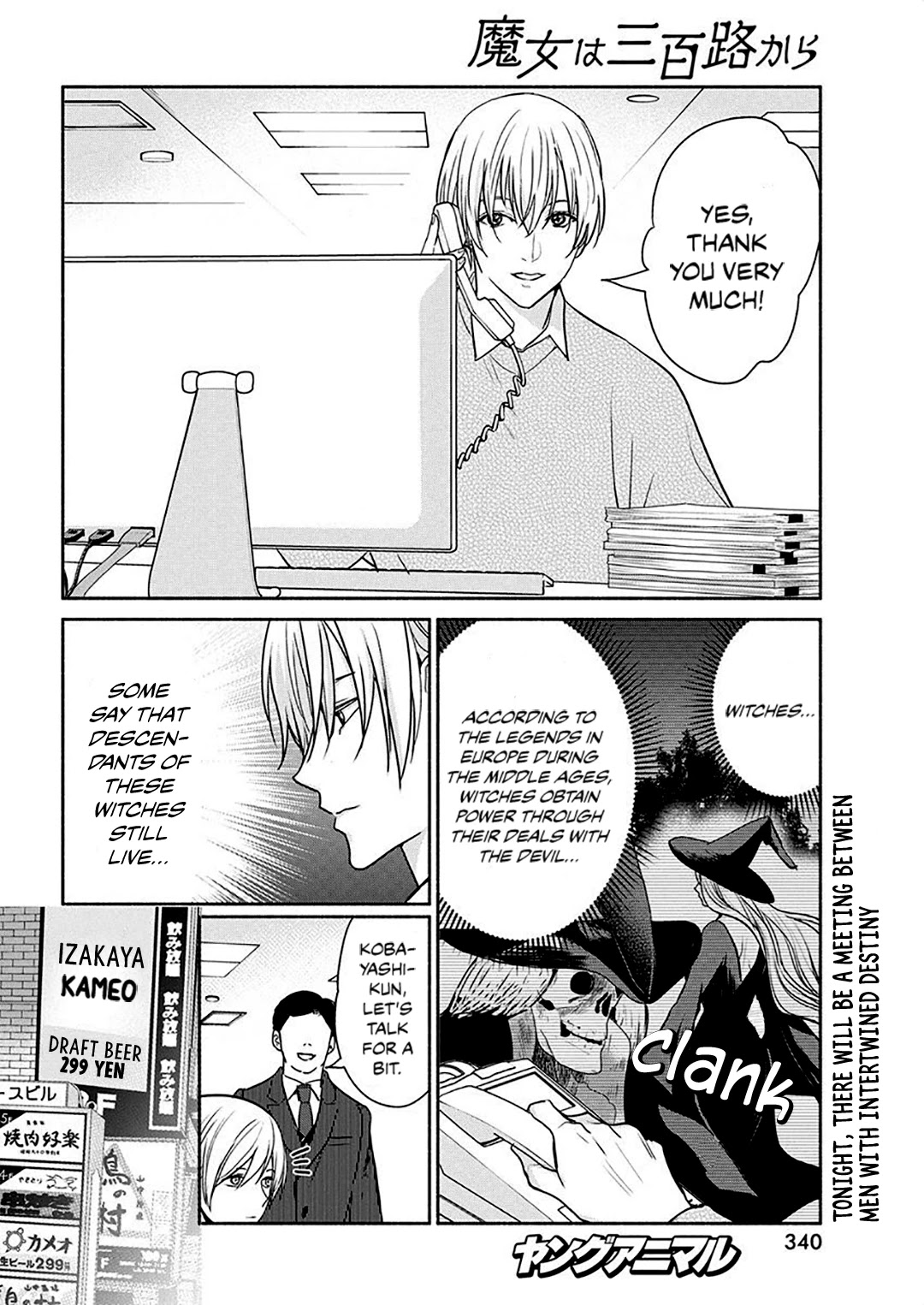 The Life of the Witch Who Remains Single for About 300 Years! Chapter 42 - Page 3
