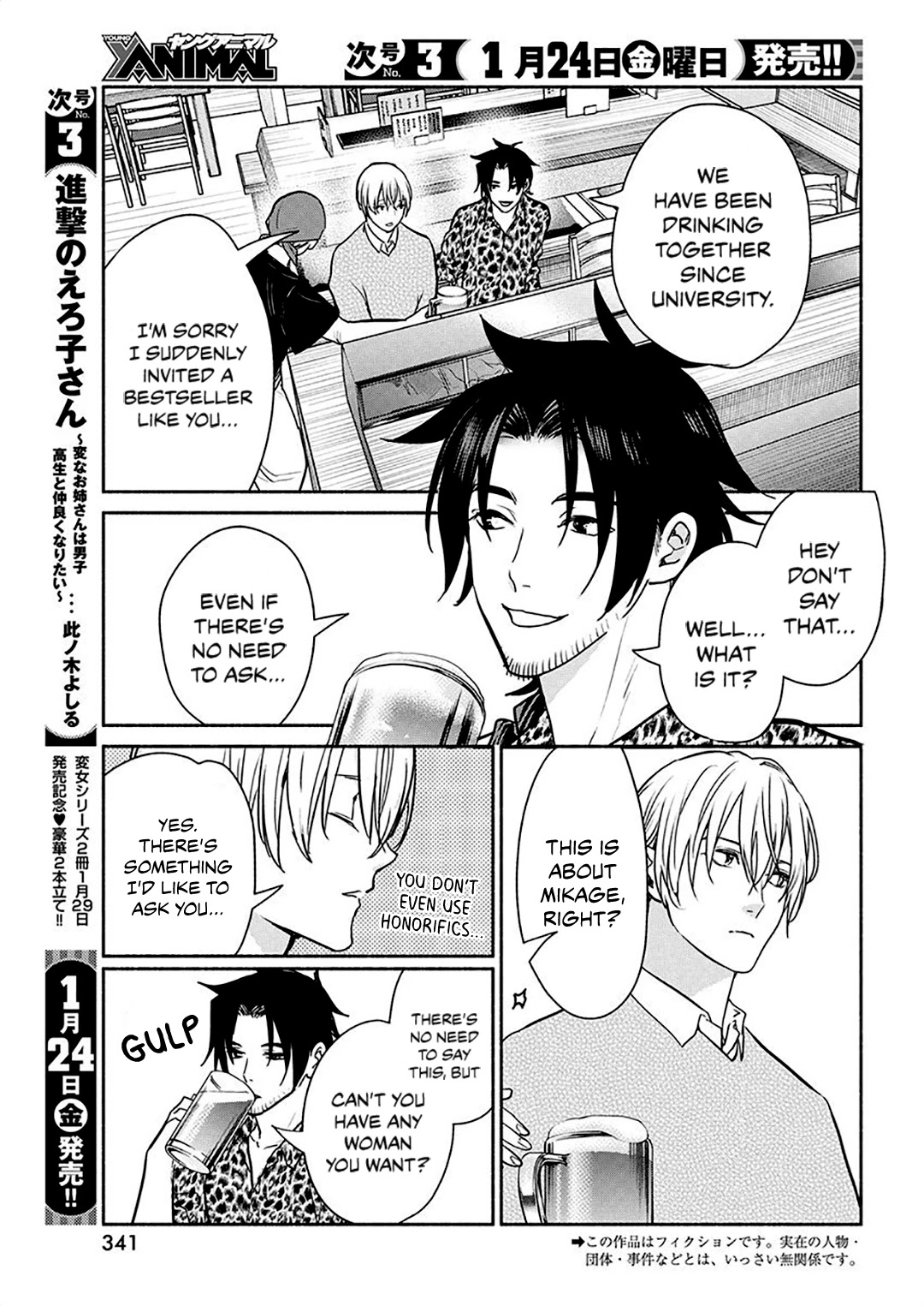 The Life of the Witch Who Remains Single for About 300 Years! Chapter 42 - Page 4