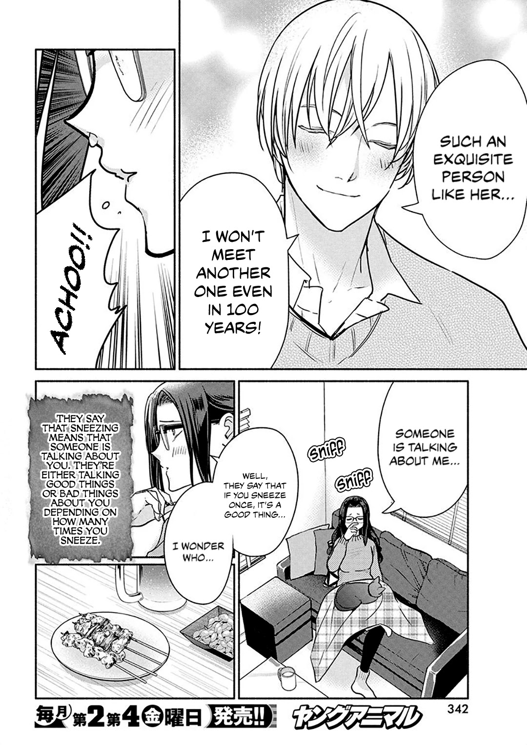 The Life of the Witch Who Remains Single for About 300 Years! Chapter 42 - Page 5