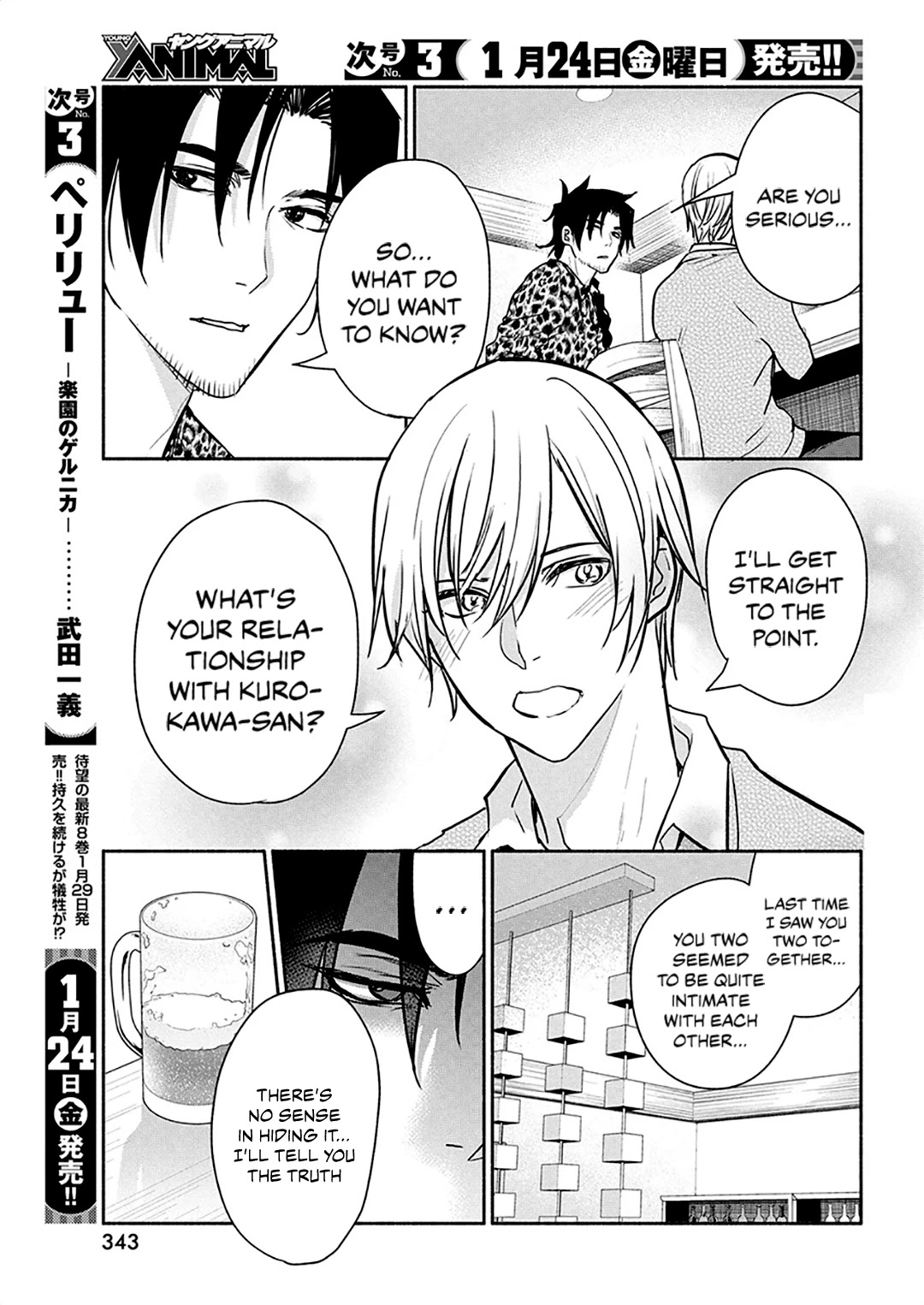 The Life of the Witch Who Remains Single for About 300 Years! Chapter 42 - Page 6