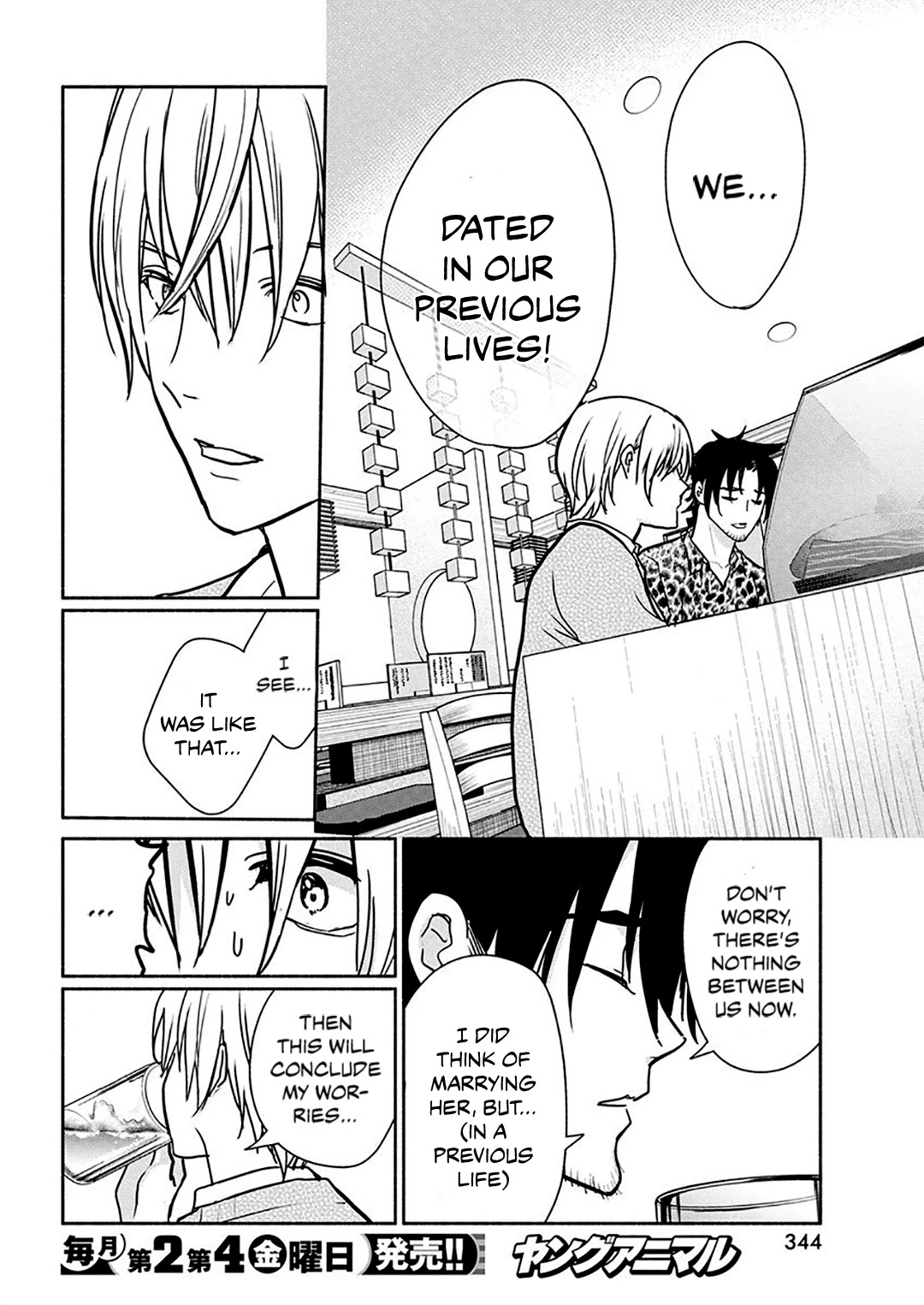 The Life of the Witch Who Remains Single for About 300 Years! Chapter 42 - Page 7