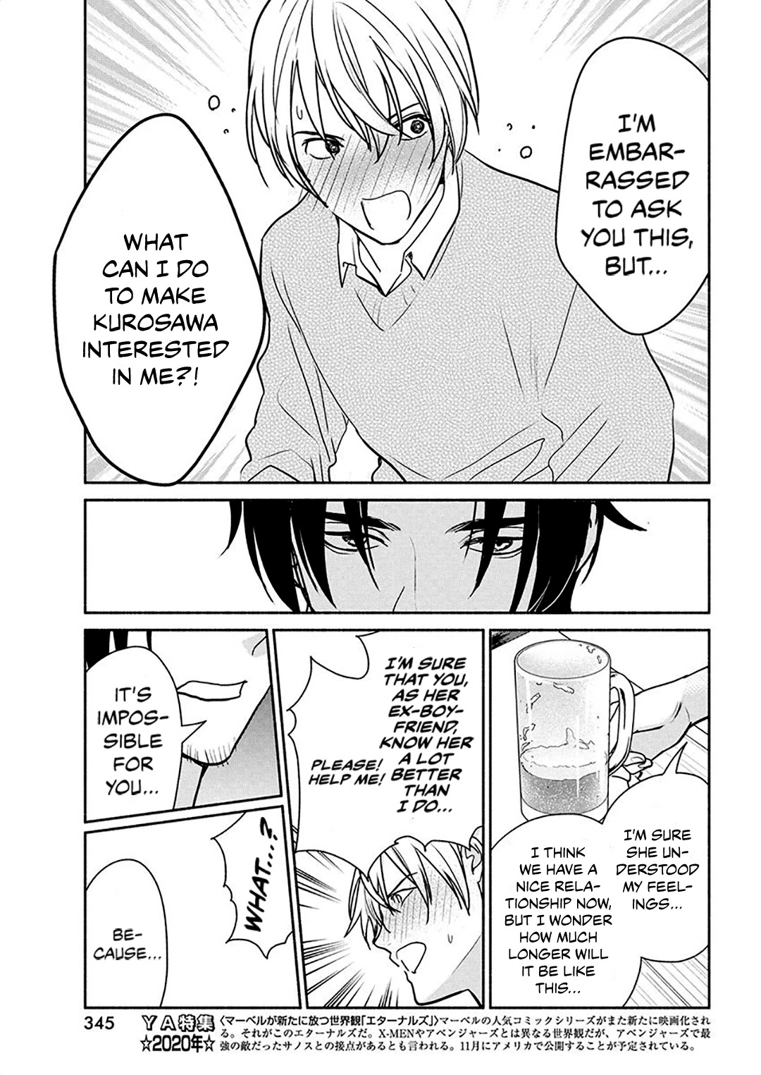 The Life of the Witch Who Remains Single for About 300 Years! Chapter 42 - Page 8