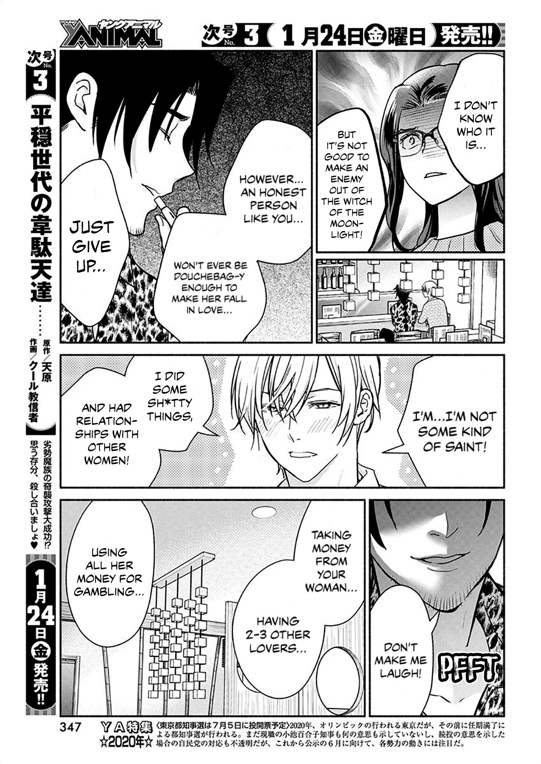 The Life of the Witch Who Remains Single for About 300 Years! Chapter 42 - Page 10