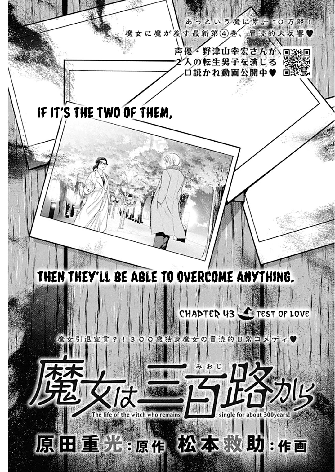 The Life of the Witch Who Remains Single for About 300 Years! Chapter 43 - Page 2